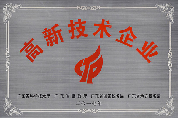 新余高新技术企业