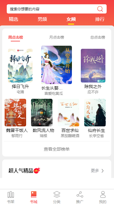 新余小说APP开发